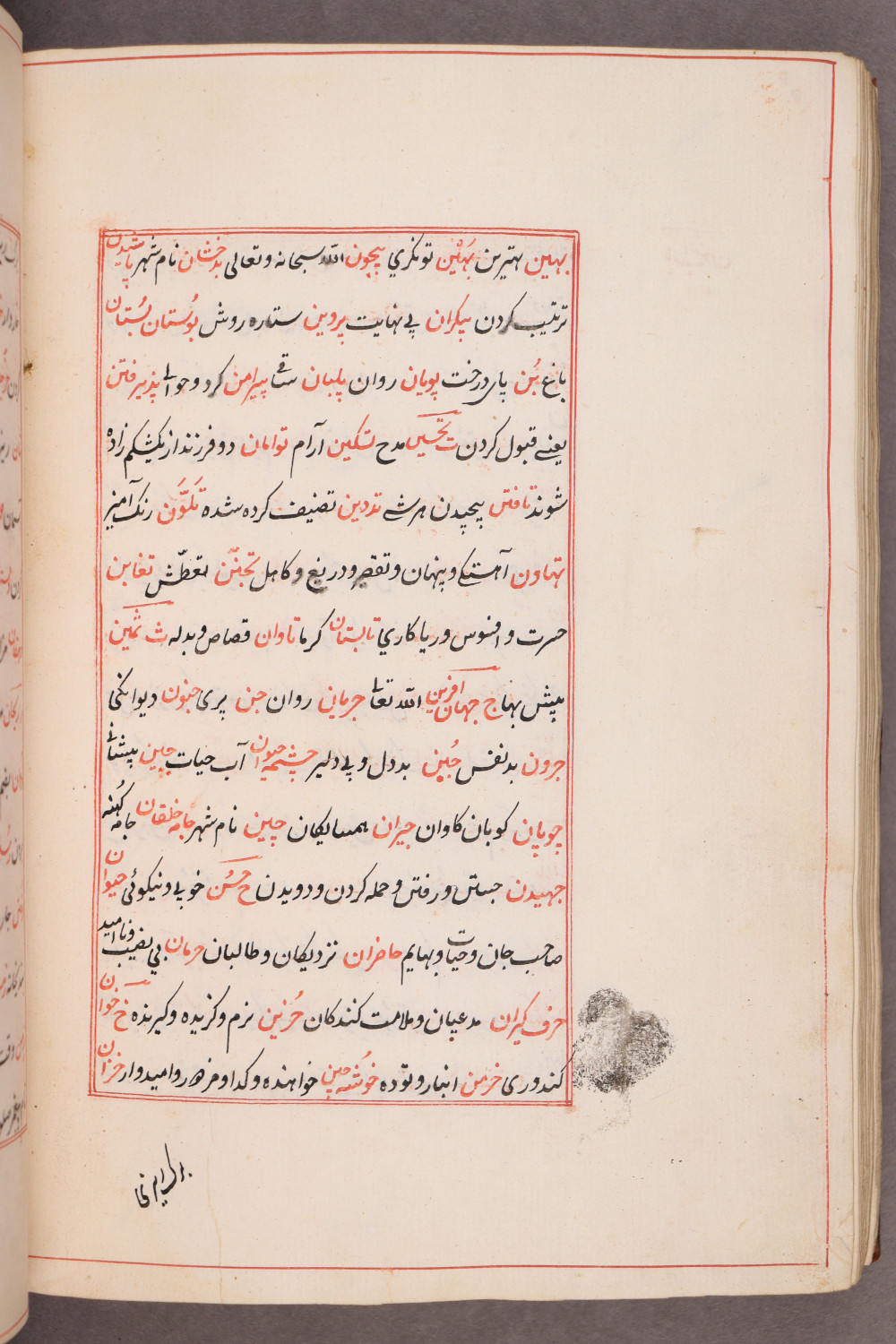 Folio 155 verso (161 b)